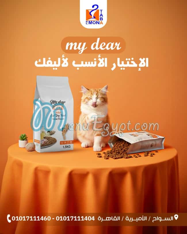 El Mona and Taba delivery