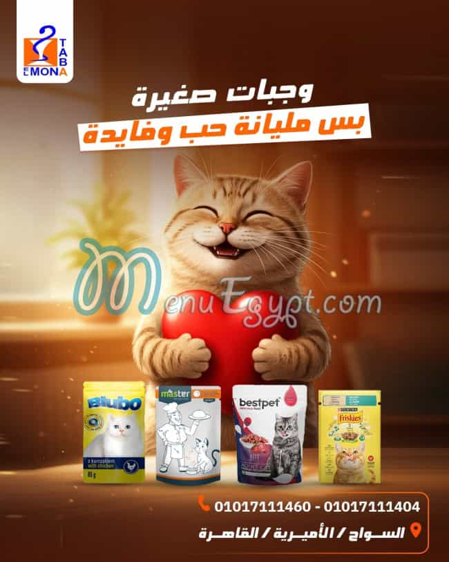 El Mona and Taba online menu