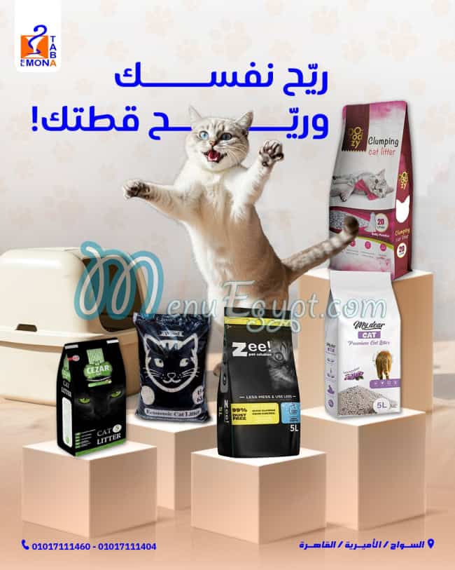 El Mona and Taba menu Egypt 2