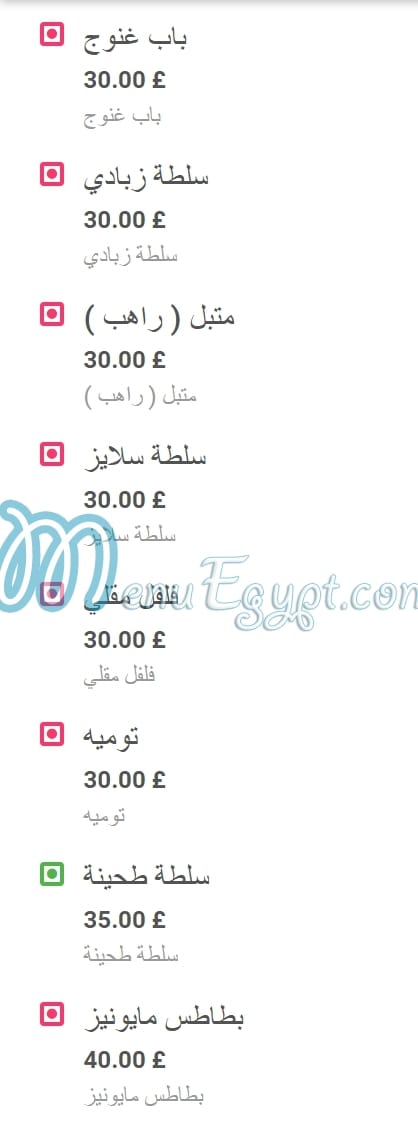 El Morshedy Hdaeq El Ahram menu Egypt 3