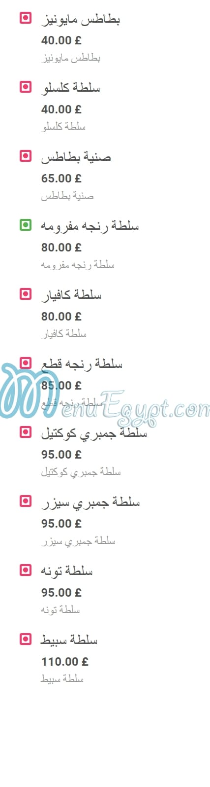 El Morshedy Hdaeq El Ahram menu Egypt 4