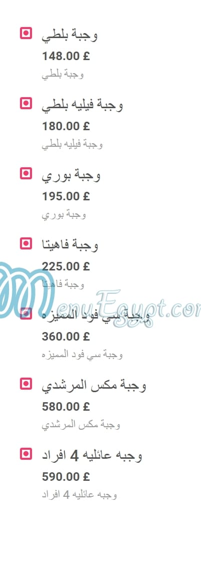El Morshedy Hdaeq El Ahram menu Egypt 5