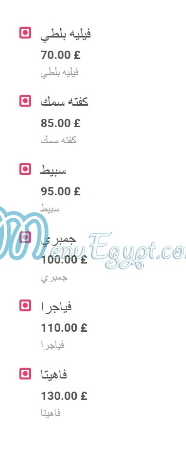 El Morshedy Hdaeq El Ahram menu Egypt 6