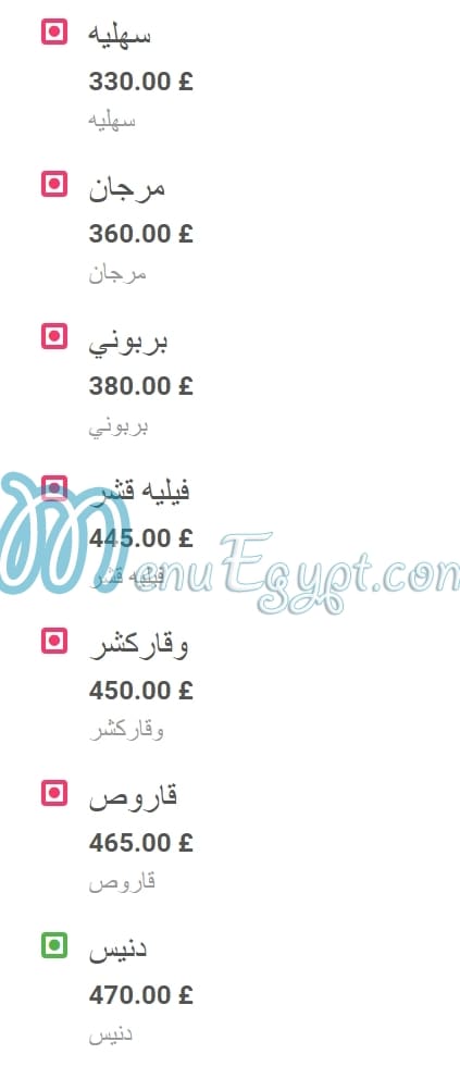 El Morshedy Hdaeq El Ahram menu Egypt