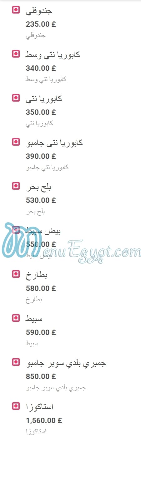 El Morshedy Hdaeq El Ahram delivery