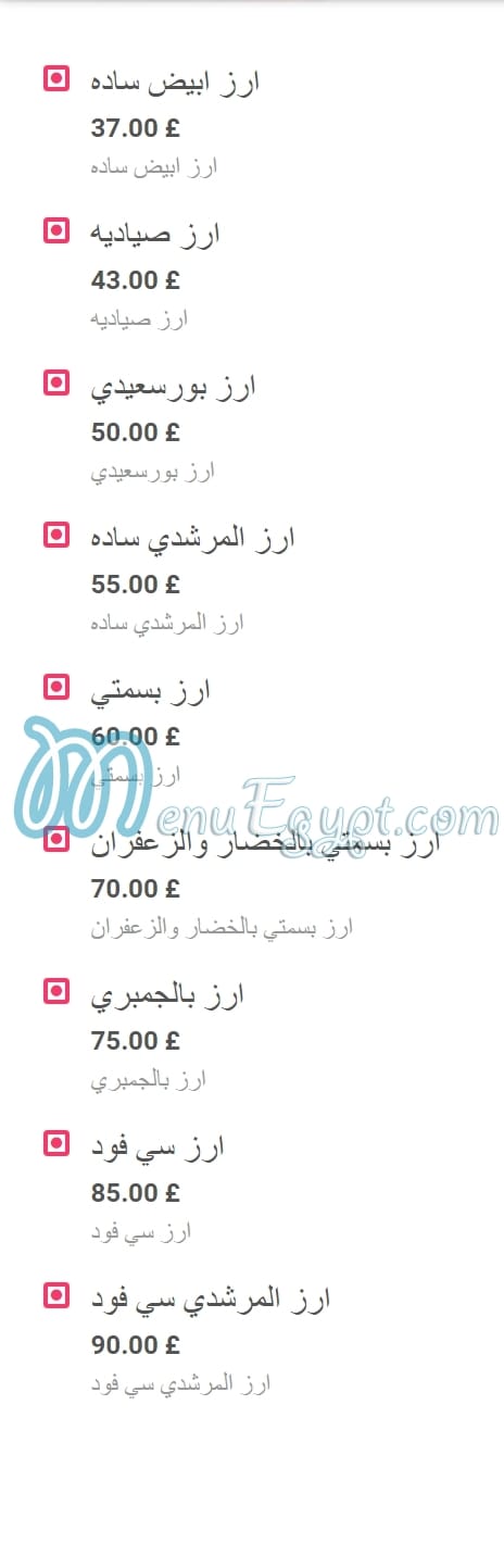 El Morshedy Hdaeq El Ahram menu prices