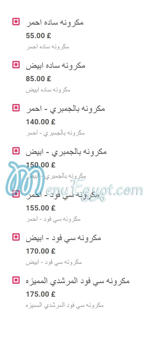 El Morshedy Hdaeq El Ahram menu Egypt 1