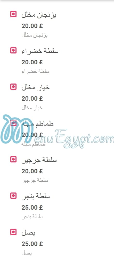 El Morshedy Hdaeq El Ahram menu Egypt 2
