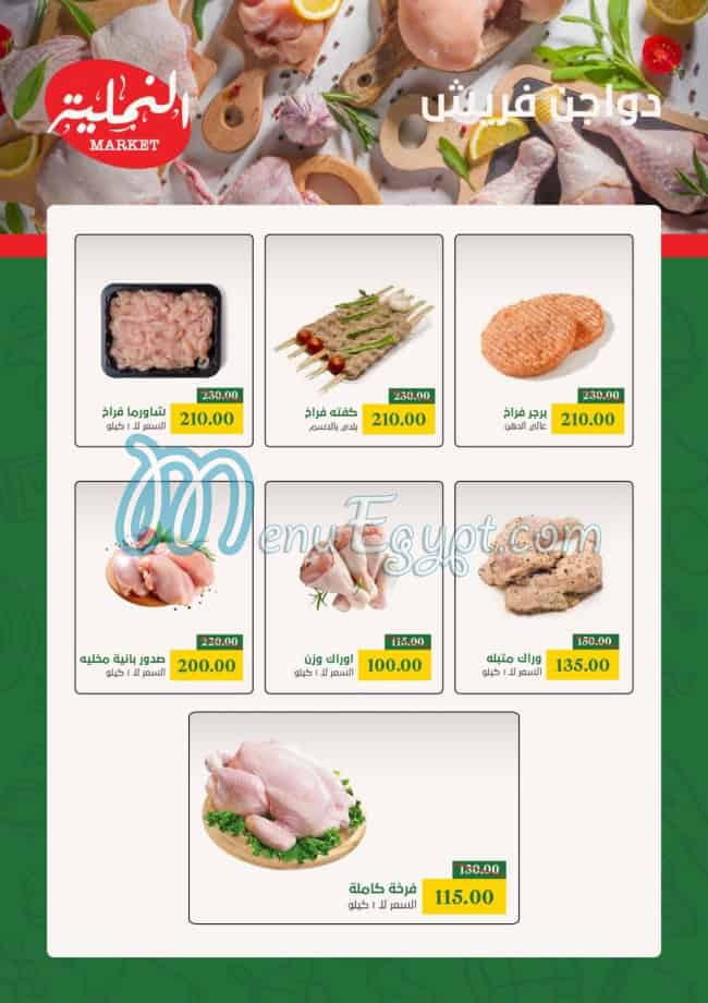 مطعم النملية ماركت مصر