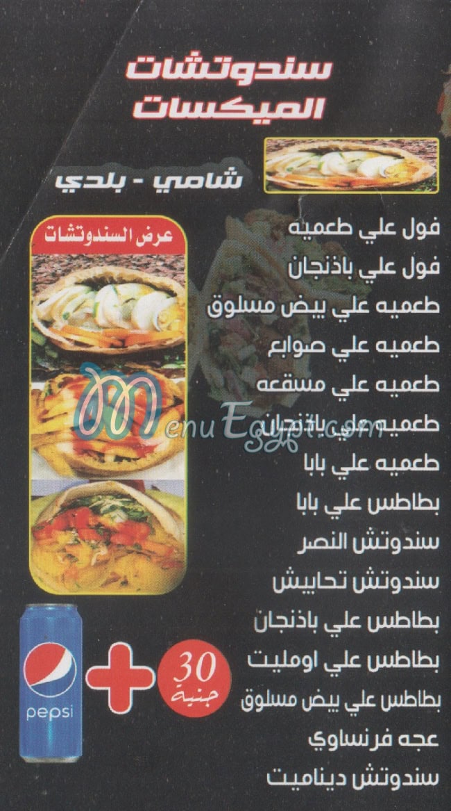 مطعم مطعم النصر مصر