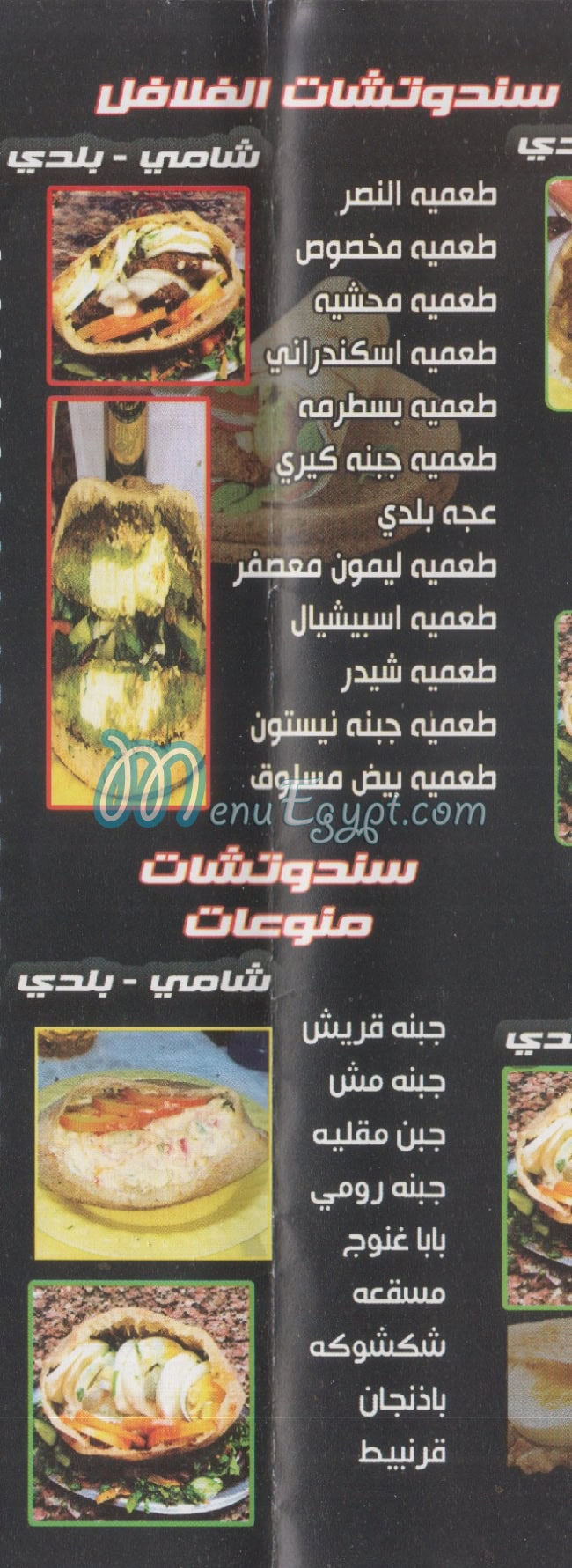 مطعم النصر مصر الخط الساخن