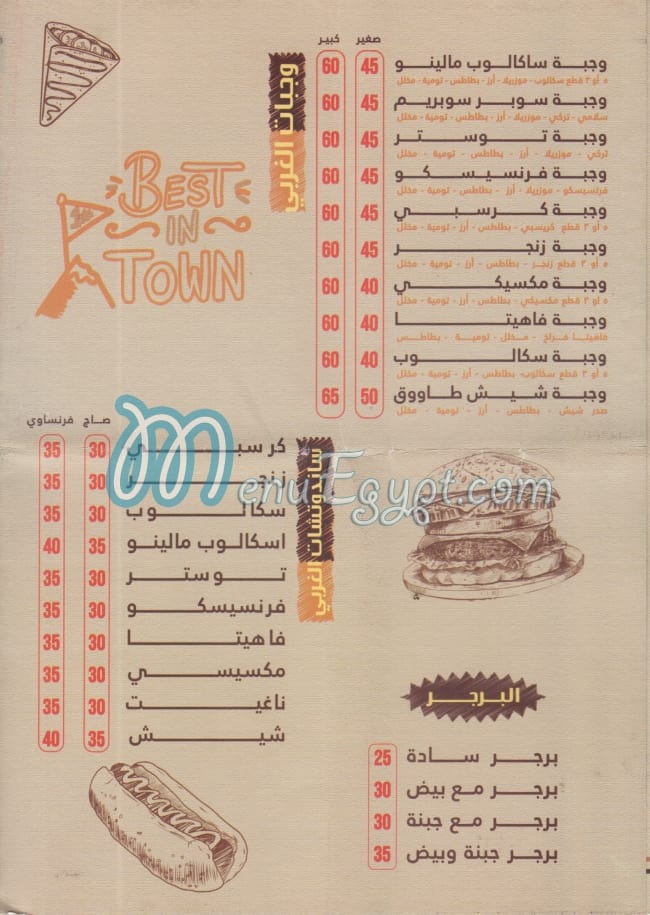 منيو النيل والفرات مصر
