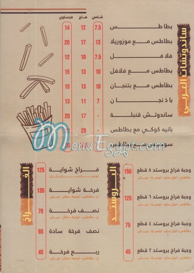 مطعم النيل والفرات مصر