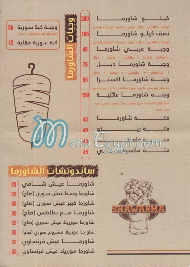 النيل والفرات مصر منيو بالعربى