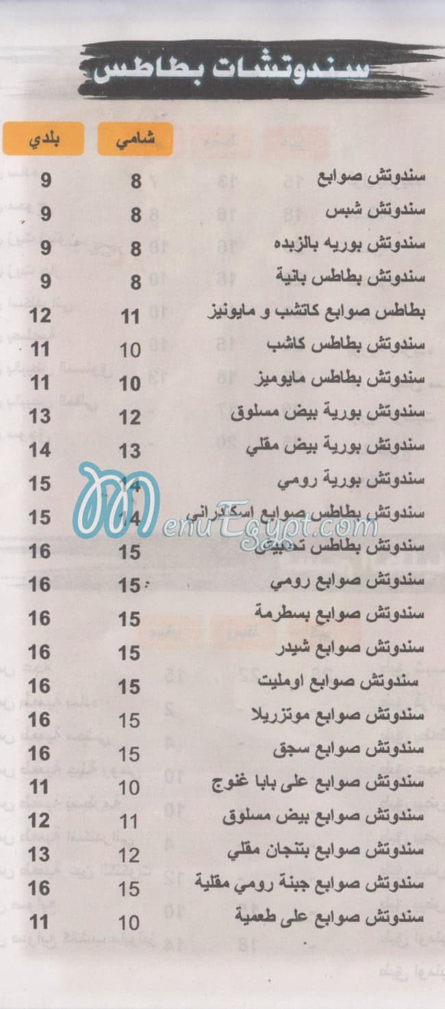 مطعم البرنس اكتوبر مصر