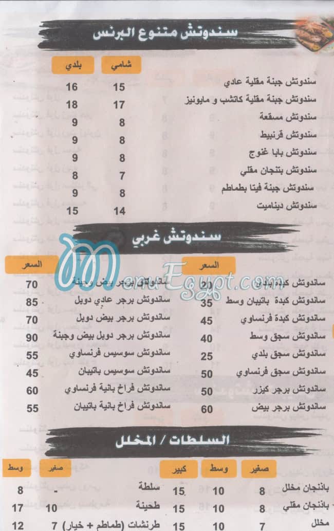 البرنس اكتوبر مصر الخط الساخن