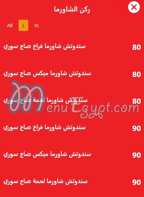 منيو البرنس مصر 7