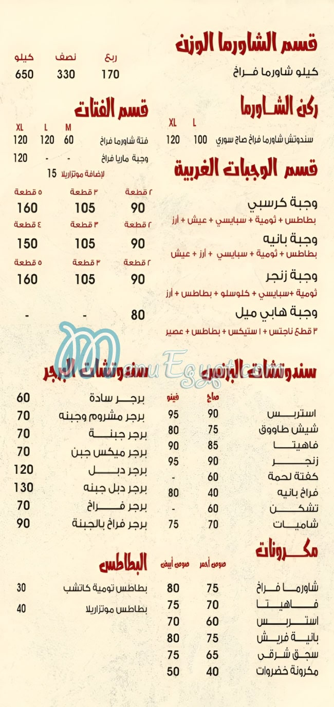 البرنس مصر الخط الساخن