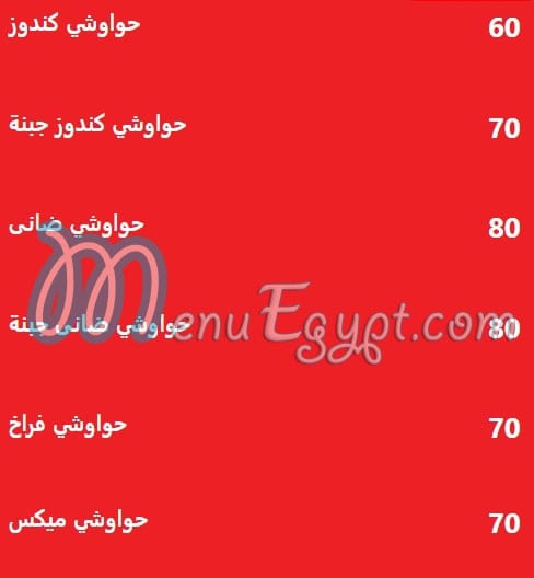 رقم البرنس مصر