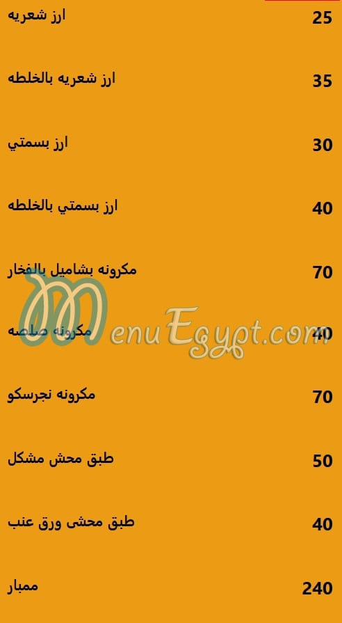 البرنس مصر