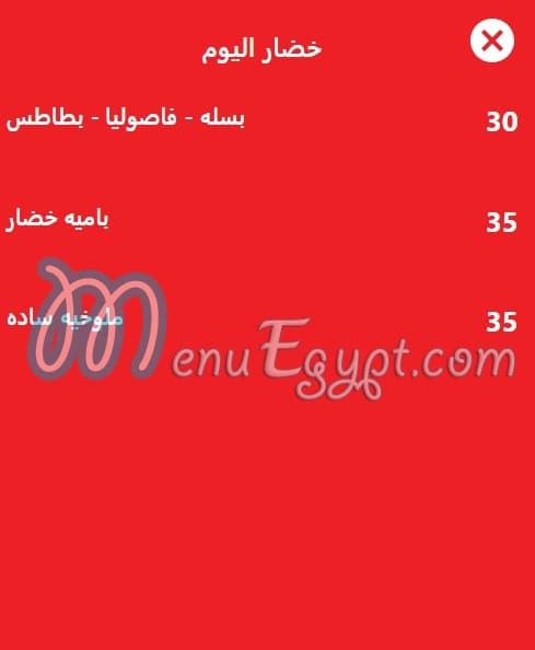 أسعار البرنس مصر