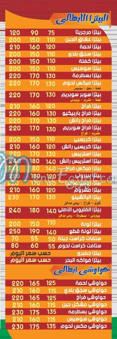 منيو القليوبي الأصلي