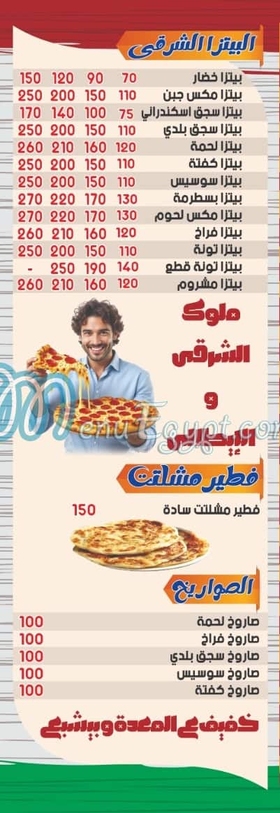 منيو القليوبي الأصلي مصر