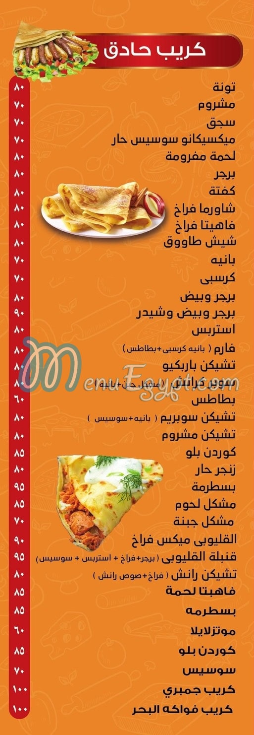 El Qaliouby El Asly menu Egypt