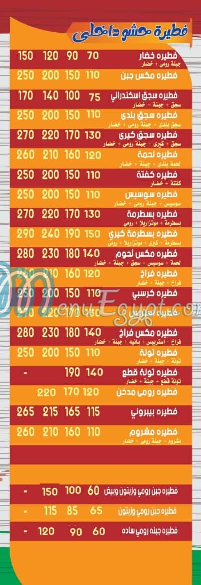 مطعم القليوبي الأصلي مصر