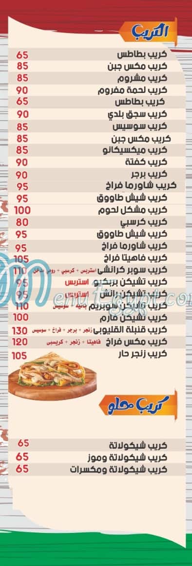 القليوبي الأصلي مصر الخط الساخن
