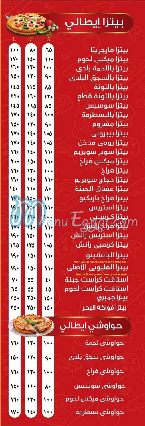 El Qaliouby El Asly delivery menu