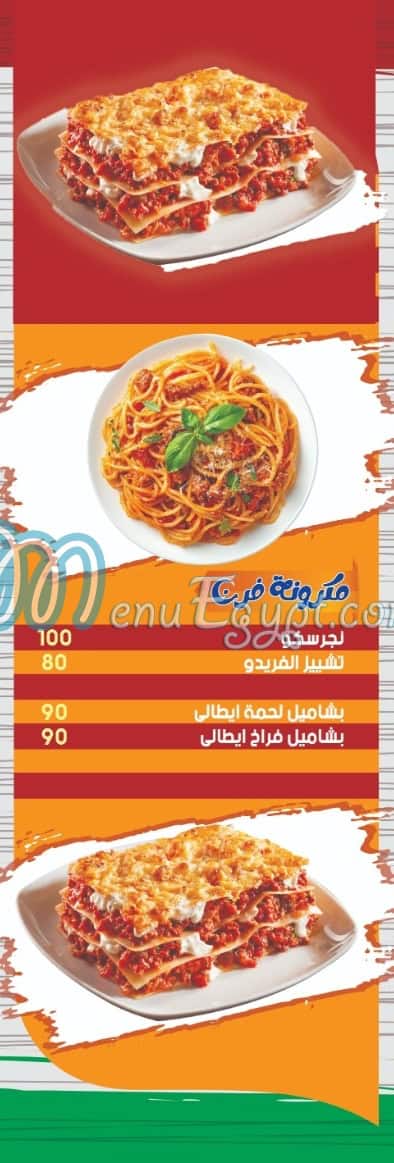 القليوبي الأصلي منيو