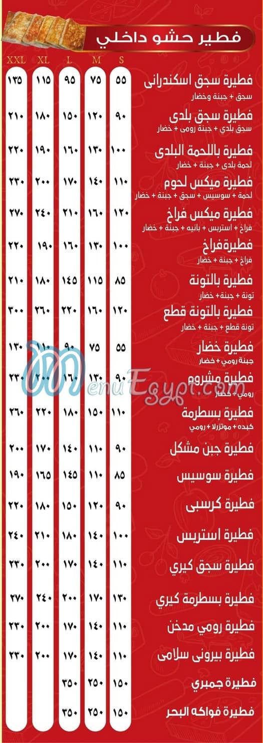 El Qaliouby El Asly menu prices
