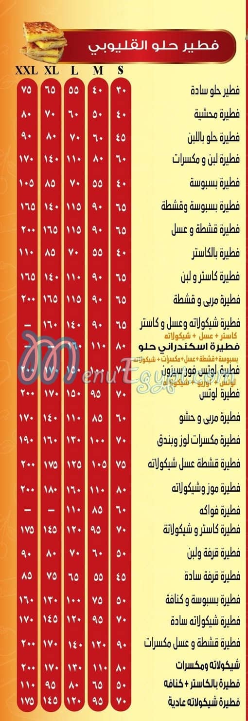 El Qaliouby El Asly menu Egypt 1