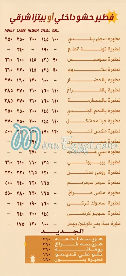 منيو القليوبي-مدينتي