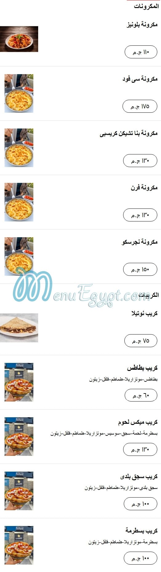 منيو القليوبي-مدينتي مصر 1