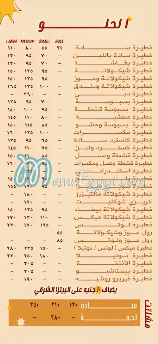 مطعم القليوبي-مدينتي مصر