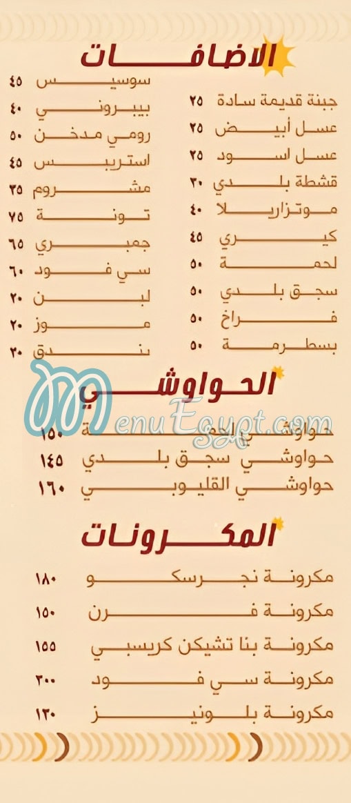 القليوبي-مدينتي مصر منيو بالعربى
