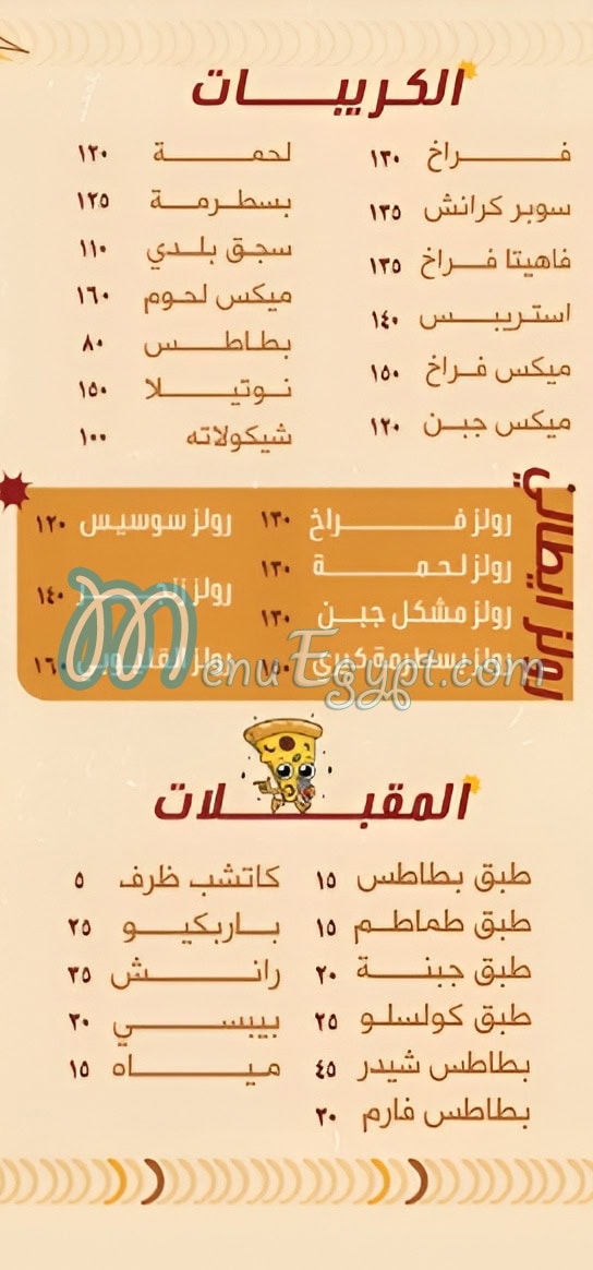 القليوبي-مدينتي مصر الخط الساخن