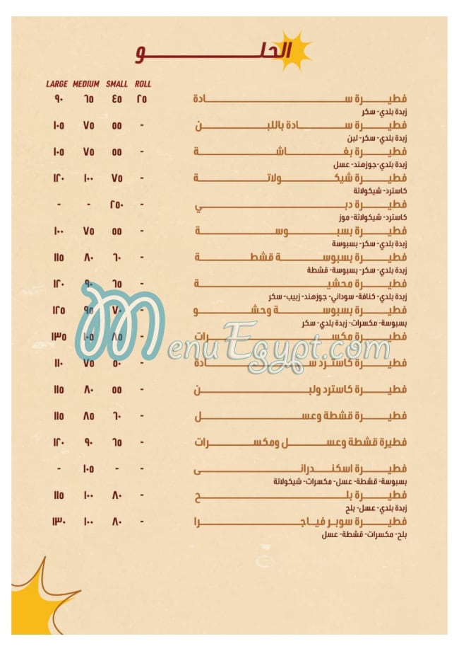 القليوبي-مدينتي مصر الخط الساخن