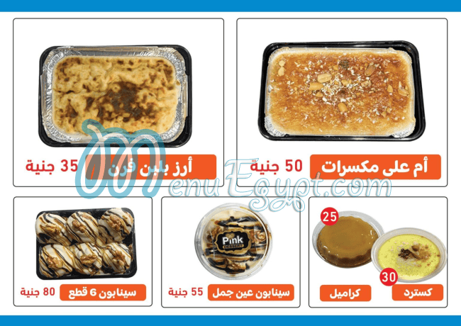 El Qobaisy Juice menu Egypt 6