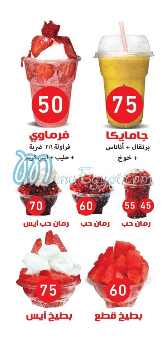 El Qobaisy Juice delivery