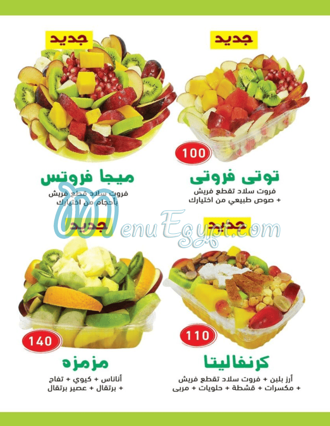 El Qobaisy Juice delivery menu