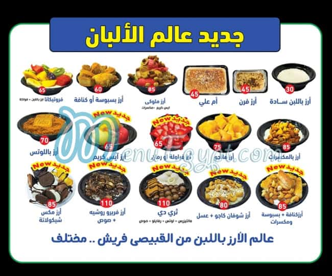 EL  qobesy menu Egypt 10