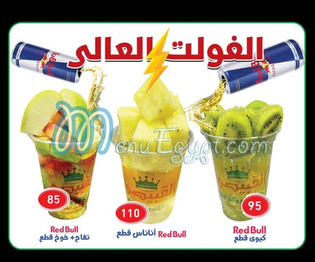 EL  qobesy menu Egypt 11