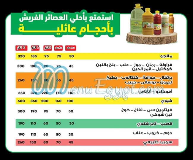 EL  qobesy menu Egypt 13