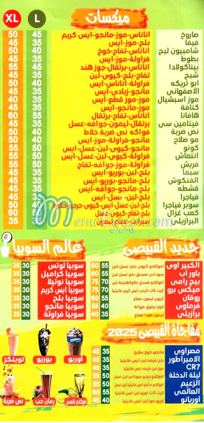 مطعم القبيصي حدائق الاهرام مصر