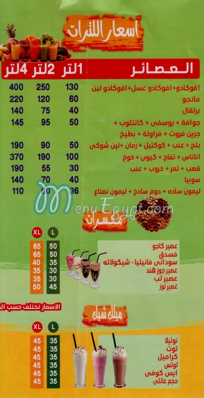 القبيصي حدائق الاهرام مصر الخط الساخن