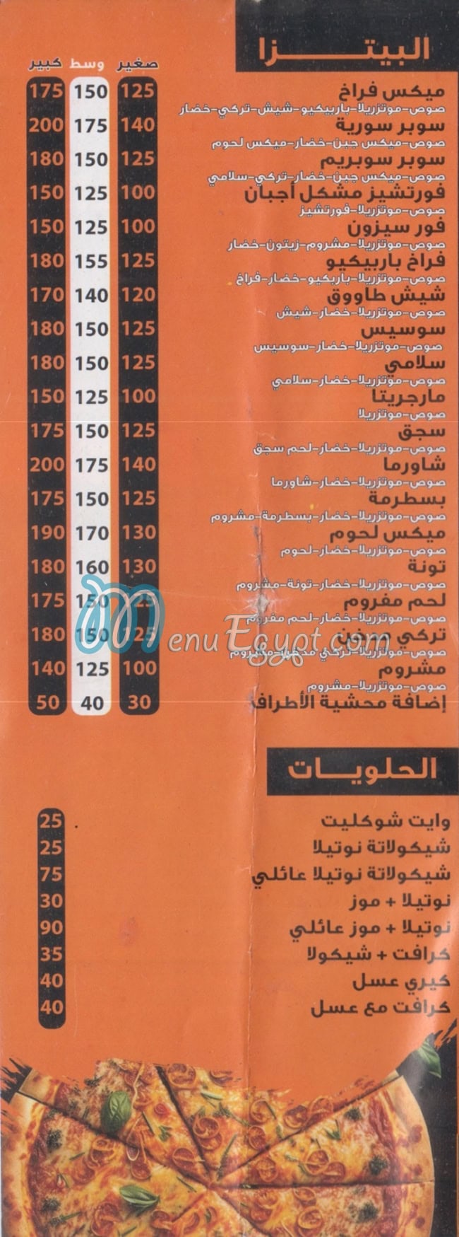 رقم القبطان مصر