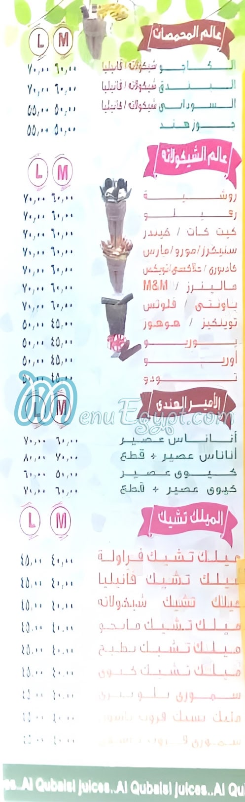 القبيصي العاشر من رمضان مصر الخط الساخن